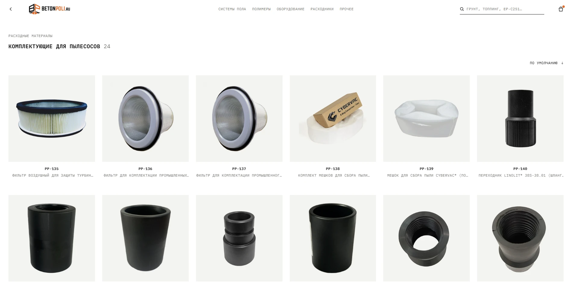 BetonPoli online store catalog