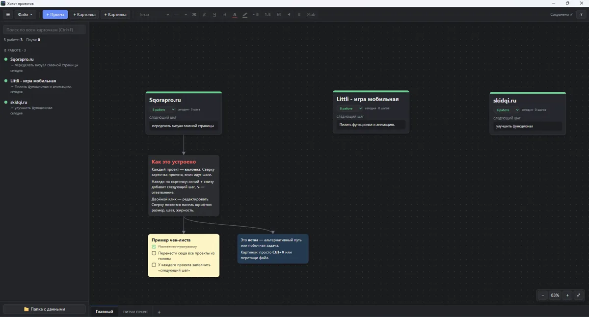Project Canvas — interface